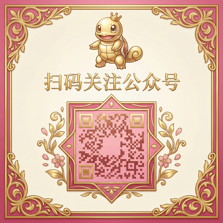 糖心vlog公众号二维码